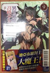 【全新】東立 輕小說 其中1個是妹妹！ 8,9 (田口一、CUTEG) 歷史價格詳細信息