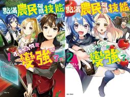 輕小說《滿懷美夢的少年是現實主義者 7 (おけまる) 東立》2023-3-30 歷史價格詳細信息