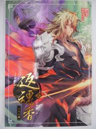 【月界】香料情婦－濃情戀人香電影原著小說（絕版）_奇塔．蒂娃卡魯尼_野人出版_初版一刷_原價280〖翻譯小說〗CGG 歷史價格詳細信息