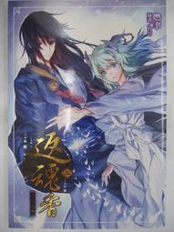 【月界】香料情婦－濃情戀人香電影原著小說（絕版）_奇塔．蒂娃卡魯尼_野人出版_初版一刷_原價280〖翻譯小說〗CGG 歷史價格詳細信息