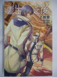 二次重生：婦產科名醫林禹宏罹患血癌 經歷化學治療、骨髓移植、併發症導致呼吸衰竭、裝置葉克膜、獲得肺臟 歷史價格詳細信息