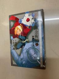 【鋼之鍊金術師】OVERSIZE落肩版型短袖日本漫畫卡通動畫電影T恤(共2種顏色可選購) 新上市購買多件多優惠【賣場一】 歷史價格詳細信息