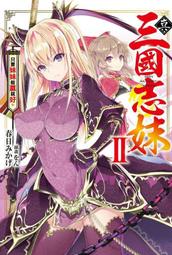 《度度鳥》春日之犬：《雖然是精神病但沒關係》劇中繪本3│尖端│趙龍J.D.│全新│定價：350元 歷史價格詳細信息