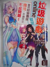 【月界二手書店2】八大奇案－怪盜紳士亞森．羅蘋（初版）_莫里斯．盧布朗_好讀出版_自有書_原價230　〖推理小說〗CMK 歷史價格詳細信息