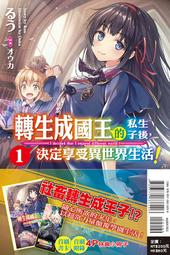 【全新書】王者的求婚 4 作者：橘公司/角川輕小說/Avi書店 歷史價格詳細信息