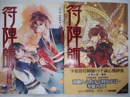 【月界二手書店】玄關－懸疑小說（絕版）_唐三_開元出版　〖推理小說〗DCP 歷史價格詳細信息