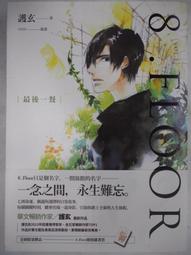 【最後一本】輕小說《才女的侍從 1 首刷限定版 (坂石遊作) 東立》2022-5-12 歷史價格詳細信息