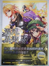 【月界二手書店】異靈－黃易玄幻小說5（絕版）_黃易_皇冠出版_出租書_原價120　〖科幻小說〗CDL 歷史價格詳細信息