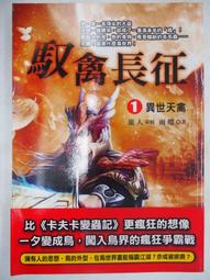 天禽小俠 - 臥龍生 歷史價格詳細信息