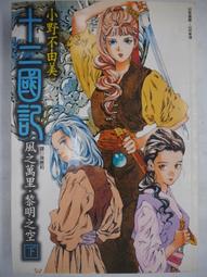 不二書店 小船之歌 精裝 中英對照詩集 李佩徵 著 世界文物民國  66年出版 歷史價格詳細信息