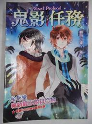鮮歡絕版小說，作者藍旗左衽，蝠星東來 1-7 完+(番外) 歷史價格詳細信息