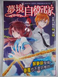 【絕版書出售】《島田莊司 螺絲人 皇冠出版》│島田莊司│7成新 歷史價格詳細信息