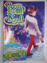 舒繪 塔羅見習生系列1-7 外泡水無章釘 現貨 歷史價格詳細信息