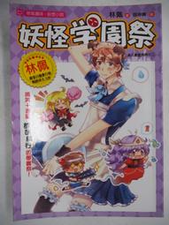 【二手書】《非人間：蜃樓》ISBN:9866665267│繆思│左未│些微泛黃 歷史價格詳細信息