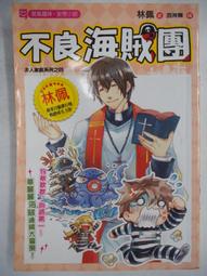 【二手書】《非人間：蜃樓》ISBN:9866665267│繆思│左未│些微泛黃 歷史價格詳細信息