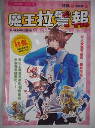 【二手書】《非人間：蜃樓》ISBN:9866665267│繆思│左未│些微泛黃 歷史價格詳細信息