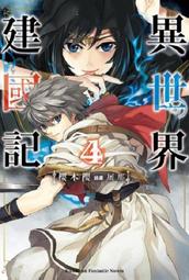 《度度鳥》異世歧路：俐茹、殭屍、大接龍│海穹文化│加拉巴哥42(2024)│定價：550元 歷史價格詳細信息