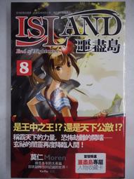 【月界二手書店】收集孩子的人－附書腰（初版一刷）_莎賓娜．提斯勒_小異出版_原價360　〖推理小說〗CSQ 歷史價格詳細信息