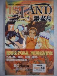 【月界二手書店】7點47分，天台上－青春光年三部曲（自有書）_穹風_商周出版_原價200　〖言情小說〗DBS 歷史價格詳細信息
