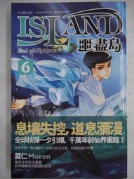 【月界二手書店】噩盡島－7：附書腰+人物收藏卡（初版一刷）_莫仁_蓋亞出版_自有書_原價220　〖輕小說〗CKU 歷史價格詳細信息