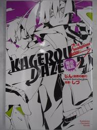 台灣角川 輕小說 一點都不想相親的我設下高門檻條件，結果同班同學成了婚約對象！？ 2 特裝版 作者：櫻木櫻 歷史價格詳細信息