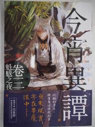 【月界】夜之屋6：誘愛（初版一刷）_菲莉絲．卡司特，克麗絲婷．卡司特_大塊出版_自有書_原價280　〖翻譯小說〗AKD 歷史價格詳細信息