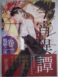 【月界】一定更出色! Photoshop 風景編修-附光碟(絕版)_施威銘研究室_旗標_原價420　〖電腦繪圖〗AGI 歷史價格詳細信息