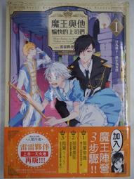 【月界二手書店】魔界都市1：新宿－2003/1初版（絕版）_菊地秀行_奇幻基地出版_原價220　〖輕小說〗CJI 歷史價格詳細信息