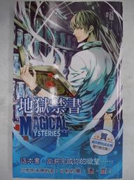 【月界二手書店】禁死令：異遊鬼簿3－初版一刷．自有書（絕版）_笭菁_明日工作室出版_原價260　〖恐怖小說〗CRU 歷史價格詳細信息