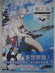 YY的劣跡《鯨之海 01》【限定版】首刷小說 PVC透明夾鏈袋，鯨與鯊－典藏PVC人物卡，海報，三日月，動漫節 歷史價格詳細信息