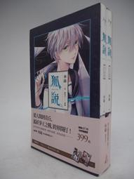 狐說八道成語故事 (4冊合售)/劉思源 誠品eslite 歷史價格詳細信息