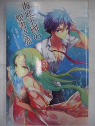 【大地出版社】《海底撈你學不會》；黃鐵鷹 歷史價格詳細信息