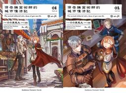 角川小說｜細田守 (狼的孩子雨和雪、夏日大作戰)｜龍與雀斑公主 (全)｜泛黃無釘章附書套，無贈品 歷史價格詳細信息