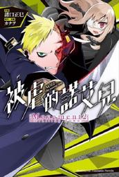 《度度鳥》艾梅洛閣下II世事件簿（９）case.冠位決議 （中）│台灣角川(股)│三田誠 / TYPE│定價：220元 歷史價格詳細信息