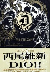 JOJO的奇幻冒險名言集(part1~3)(part4~8)套書/眾利書店 歷史價格詳細信息