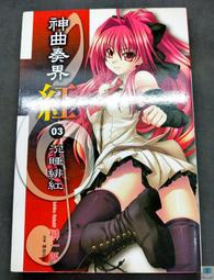 【語宸書店G293】《魔法少女奈葉》ISBN:9861741550│台灣角川│都築真紀│七成新 歷史價格詳細信息