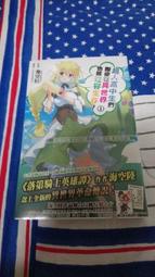 超人高中生們即便在異世界也能從容生存！(02)【城邦讀書花園】 歷史價格詳細信息