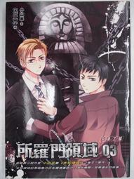 【絕版書出售】《羅桑倫巴 超越第十 天華出版社》│羅桑倫巴│7成新 2I 歷史價格詳細信息