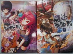 【月界二手書店】魔界都市1：新宿－2003/1初版（絕版）_菊地秀行_奇幻基地出版_原價220　〖輕小說〗CJI 歷史價格詳細信息