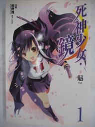 【月界1S】死神的電話亭－初版．自有書（絕版）_Kooroano 陳佑源_尖端出版_原價220　〖恐怖小說〗CKX 歷史價格詳細信息