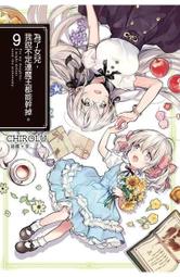 為了女兒，我說不定連魔王都能幹掉 1~6 首刷限定 歷史價格詳細信息