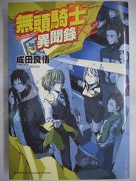 【月界二手書店】異靈－黃易玄幻小說5（絕版）_黃易_皇冠出版_出租書_原價120　〖科幻小說〗CDL 歷史價格詳細信息