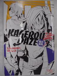 台灣角川 輕小說 一點都不想相親的我設下高門檻條件，結果同班同學成了婚約對象！？ 2 特裝版 作者：櫻木櫻 歷史價格詳細信息