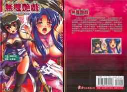 【瘋動漫】《輕小說》三坪房間的侵略者!? ３（定價２１０元）．「送書套」．東立 歷史價格詳細信息