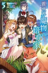 【東立】待到月盞花綻放那天2 (書腰)(附典藏卡+小冊子)眾利書店Clbook 歷史價格詳細信息