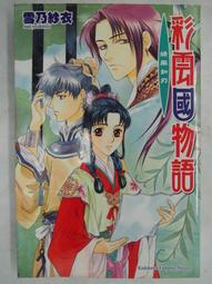 -寵物物語-風味燒 犬貓專用風味燒美味點心40g  三種口味可選擇  像鱈魚香絲般的口感 歷史價格詳細信息