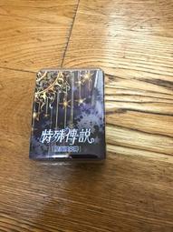 ［護玄］特殊傳說 I（1-9集、學院篇、0.5） 歷史價格詳細信息