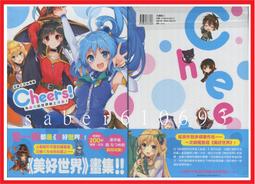 【特典】《限定版》為美好的世界獻上祝福！ ５（限定價２０００元）．「送吊飾+吊牌三款」．暁 なつめ 歷史價格詳細信息