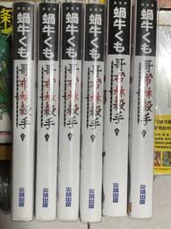 蝸牛 ： 林良的78首詩 歷史價格詳細信息