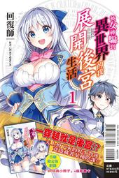 【全新書】被弟控姊姊發現我其實是最強魔法士。在學園裡再也無法隱藏實力 2 作者：楓原こうた/角川輕小說/Avi書店 歷史價格詳細信息